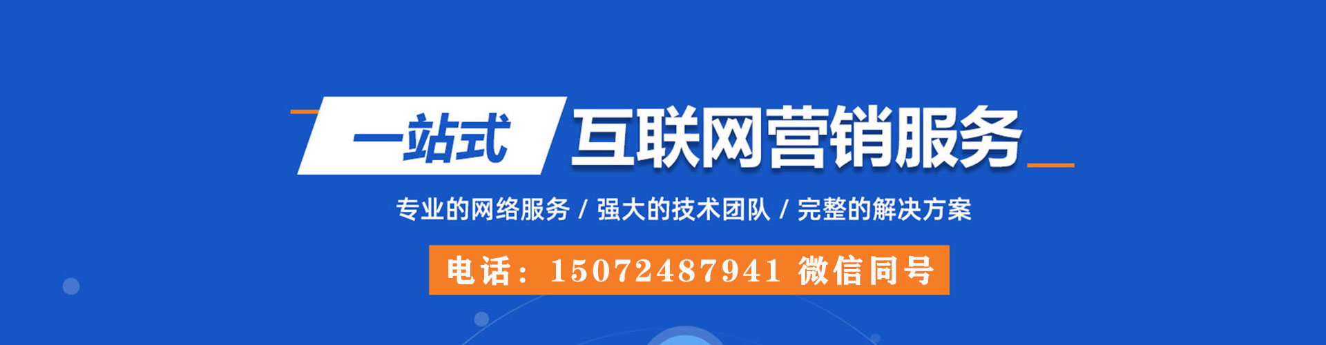 天心百度sem